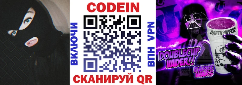 Кодеиновый сироп Lean Purple Drank  продажа наркотиков  Струнино 