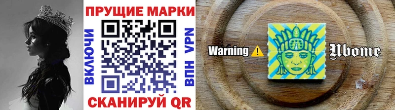 Марки 25I-NBOMe 1500мкг  закладки  Струнино 